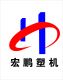 Fuyang Hongpeng plastic machinery Co., Ltd