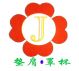 Nantong jinqi garment assistant material co., ltd.