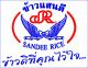 Sandee Rice (Thailand) Co., Ltd.