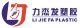 Dongguan Lijiefa Inflatable Plastic Products Co., Ltd