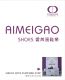 Zhejiang Aimeigao Shoes Compnay Co., Ltd