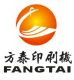 RUIAN FANGTAI MAHCINERY CO., LTD