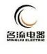 Jiaxing Mingliu Electric Co., Ltd