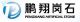 Peng Xiang Artificial Stone Co., Ltd.