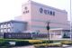 Jiangsu Zhongtian Technology Co., Ltd.