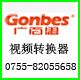 SHEN ZHEN GONBES TECHNOLOGY COMPANY