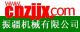 Wenzhou Zhenjiang printing&packaging machinery co., ltd.