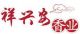 Xiangxing Incense Product Co., Ltd.