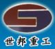 Henan Shibang Heavy machinery co., LTD