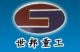 Henan Shibang Heavy Machinery CO.LTD