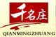 Shantou QianMingZhuang Packaging Material Co., Ltd
