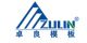 Beijing Zulin formwork & Scaffolding Co. Ltd.