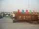 Shandong Fusite Chemical Co., Ltd