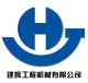 Henan Jianhui Construction Machinery Co., Ltd