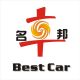 Guangzhou Luxury Car Collection Accessory Company Ltd
