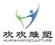 Fujian Huanhuan Sculpture Arts Co., Ltd