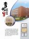 Ching Ta Carton Co., LTD