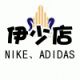 Sports shoe companies
