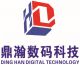 GuangZhou DingHan Digital Tech.