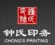 Chong's Printing (Kunshan)Co., Ltd.