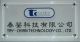 Tay-Chian Technology Co., Ltd.