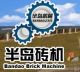  wuhan bandao brick machine equipment co., ltd