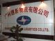 Guangzhou SuiXin Logistics Co., Ltd