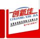 Shenzhen Chuangxinjia Smart Card Co., Ltd