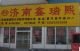 Jinan Xinruixi Truck Parts Co.Ltd