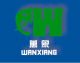 wanxiang piston pin company