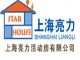 Shanghai Star-house Company ltd