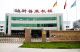 Yangzhou Spray Machinery Co.,Ltd