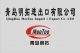 Qingdao Meetoo Import & Export Co., Ltd