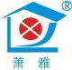 HANGZHOU XIAOYA PREFABRICATED HOUSE CO., LTD.