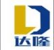 Shen Zhen Da Long Packing Machinery Equipment Co. Ltd