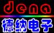 Shenzhen Dena Electronic Co., Ltd