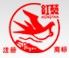 Xiangtan Red Swallow Chemicals Co., Ltd