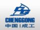 Sichuan Chengdu ChengGong Construction Machinery Co., ltd.