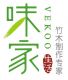 Yiwu Vekoo Bamboo&Wood Co., Ltd