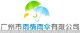 Guangzhou rainfall situation umbrella Limited company