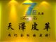 Guangzhou Ze Ya Trading Co., Ltd