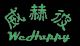 Shenzhen Wehappy Technology Development CO., Ltd