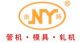 JIANGSU NANYANG MACHINERY MANUFACTURING CO., LTD