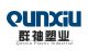 Anyang  Qunxiu Plastic Industrial Plastic Co.,Ltd.