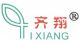 Xiamen Qixiang food Co., Ltd.