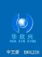 Hua Xinxing Mould Company