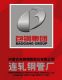 Baotou Great Resources International Trading Co., Ltd