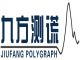 china jiufang science and techology company