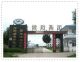 Heilongjiang Province Shangzhi Lvye Berry Co., Ltd