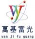 Jiangsu Wanji Precision Apparatus Co., LTD -Export DEP shanghai office
